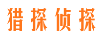 惠济捉小三公司